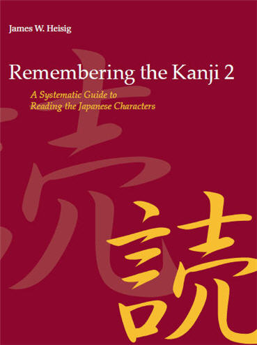 Remembering the Kanji Vol 2 Third Edition by James W. Heisig