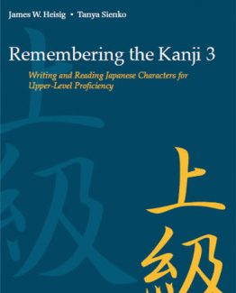 Remembering the Kanji Vol 3 Second Edition by James W. Heisig