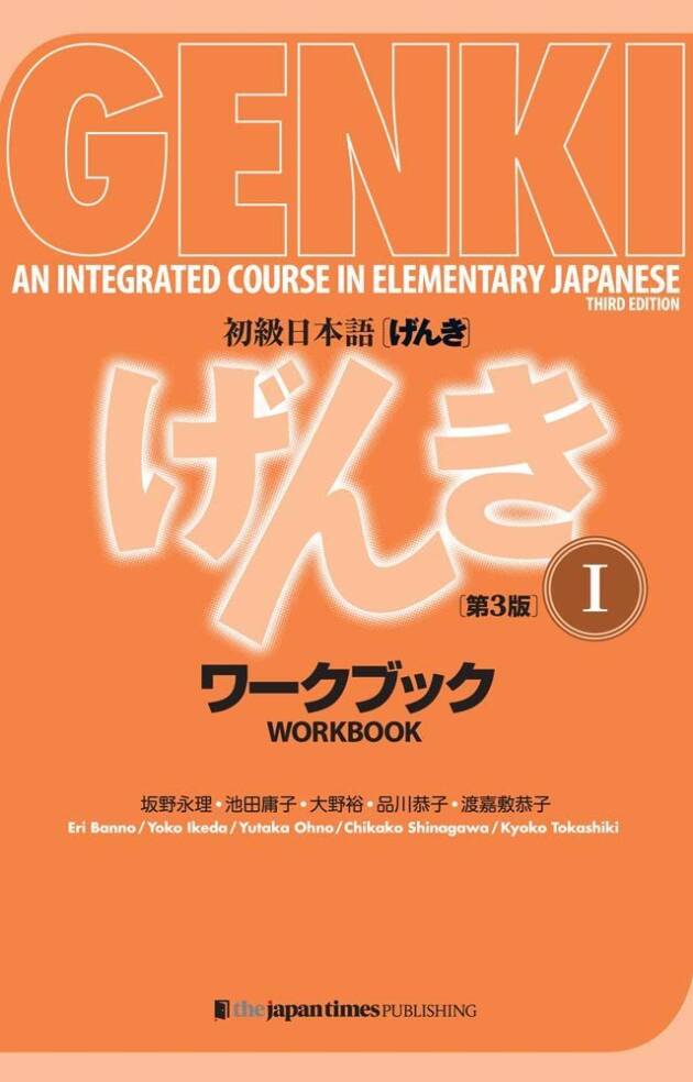 GENKI An Integrated Course in Elementary Japanese Workbook Vol. 1 3rd edition, ISBN-13: 978-4789017312