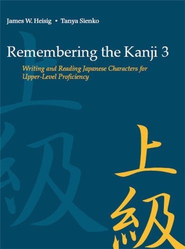 Remembering the Kanji Vol 3 Second Edition by James W. Heisig, ISBN-13: 978-0824831677